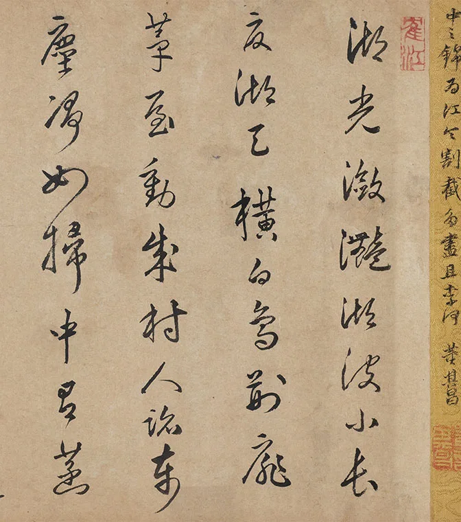 赵令穰《湖庄清夏图》卷_15