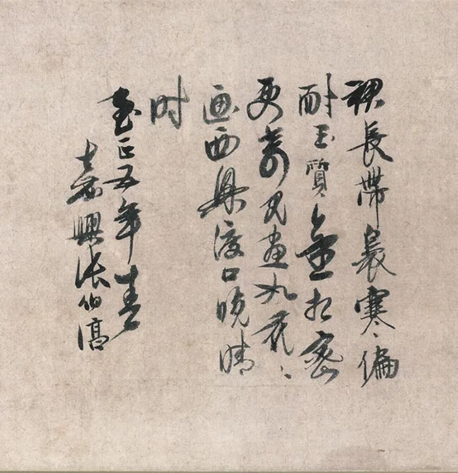 宋赵孟坚《水仙图》卷_01