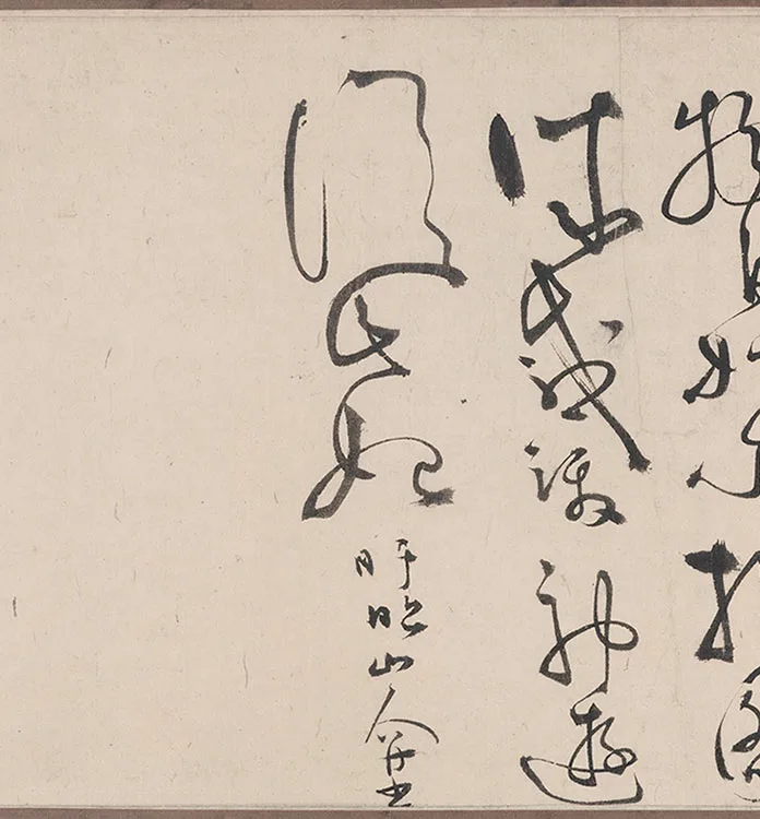 莲舟新月图卷_10