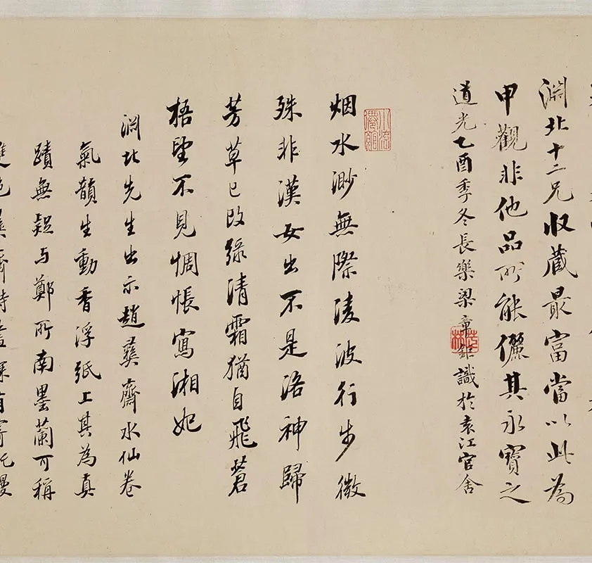 赵孟坚水仙图卷_02