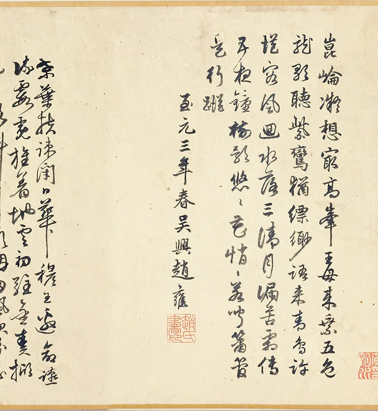 赵伯驹王母宴瑶池图卷_02