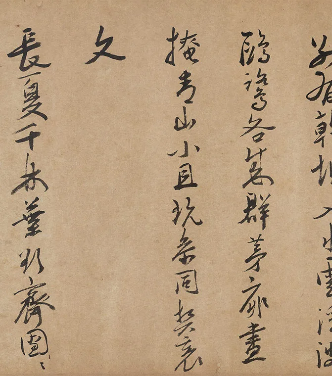 赵令穰《湖庄清夏图》卷_10