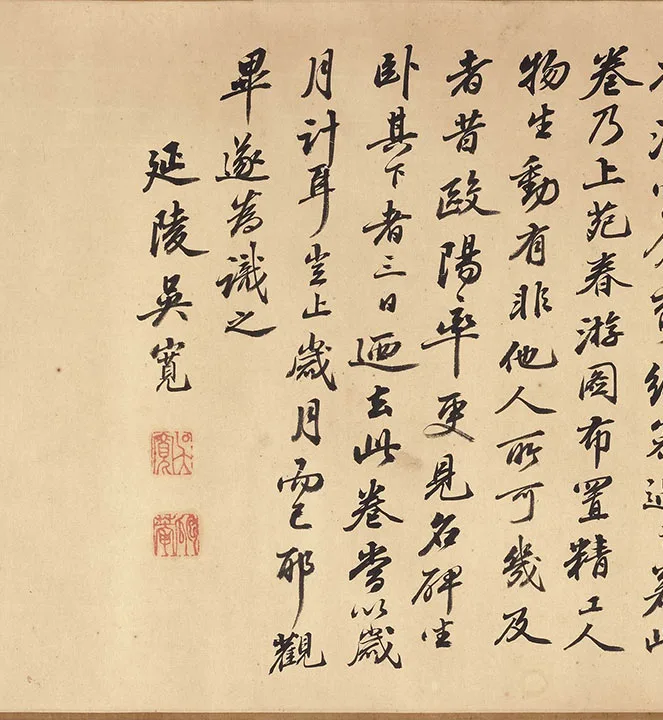 传宋赵伯驹青绿山水楼阁《上苑春游图》卷_02