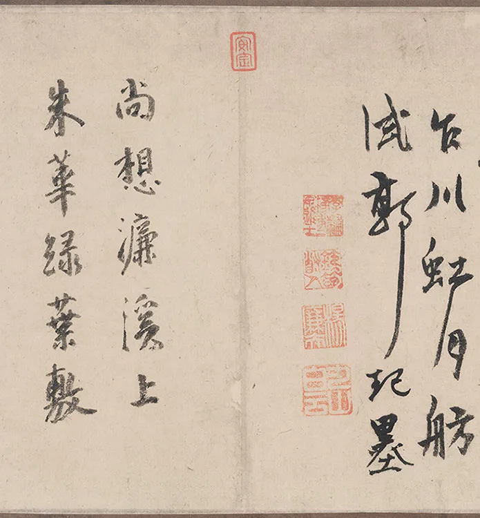 莲舟新月图卷_15