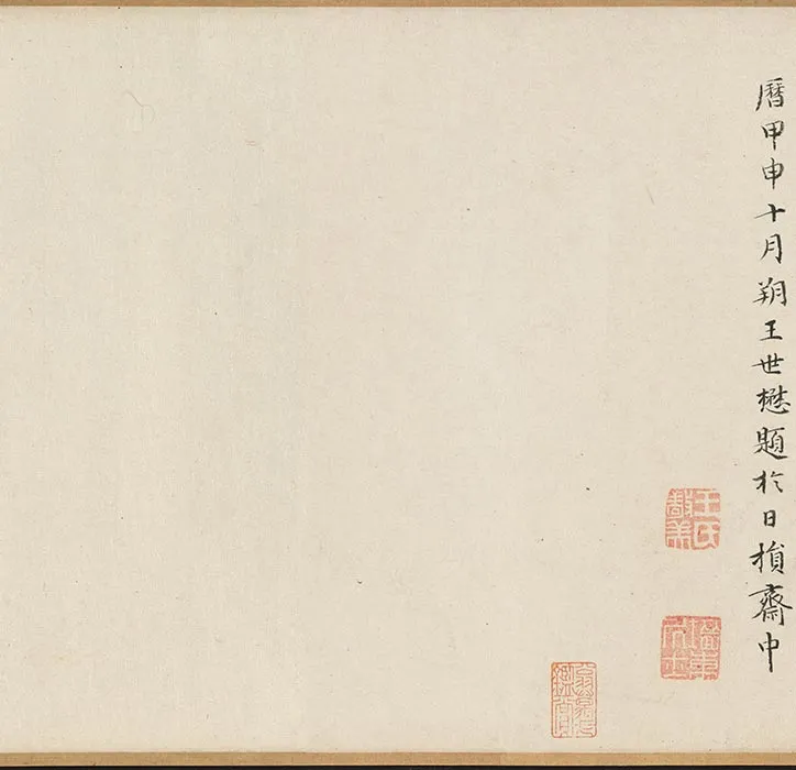 文征明、仇英《写经换茶图》合卷_03