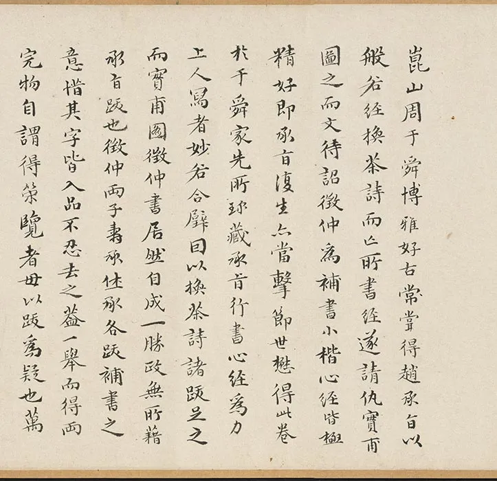 文征明、仇英《写经换茶图》合卷_04