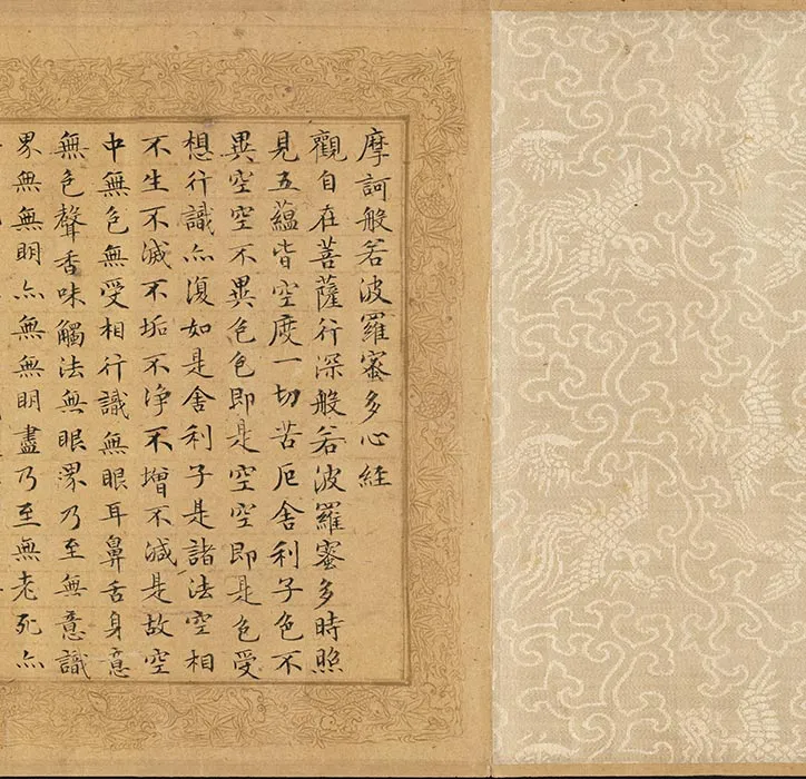 文征明、仇英《写经换茶图》合卷_09