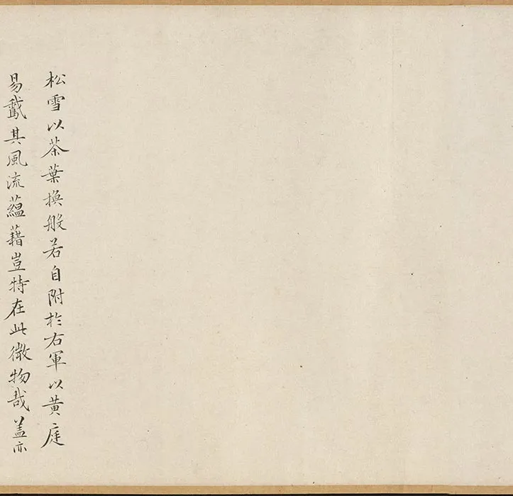 文征明、仇英《写经换茶图》合卷_06