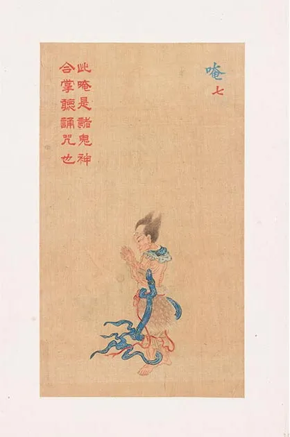 清人《工细大悲神咒佛像》册_38