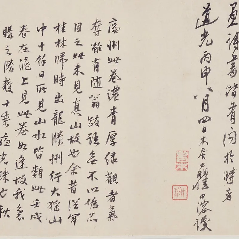 明代王鉴《小青绿山水画》卷_03