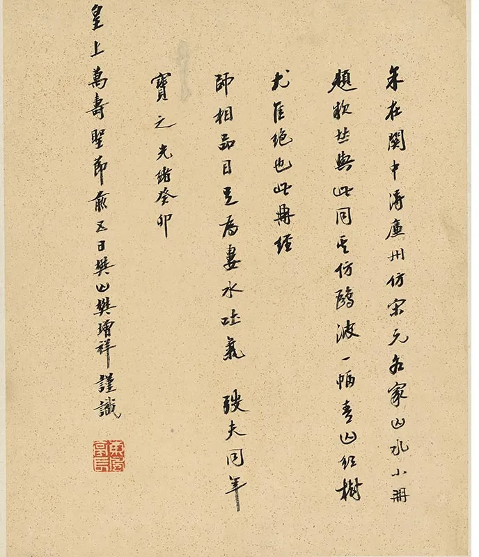 王鉴仿古山水八开册_02