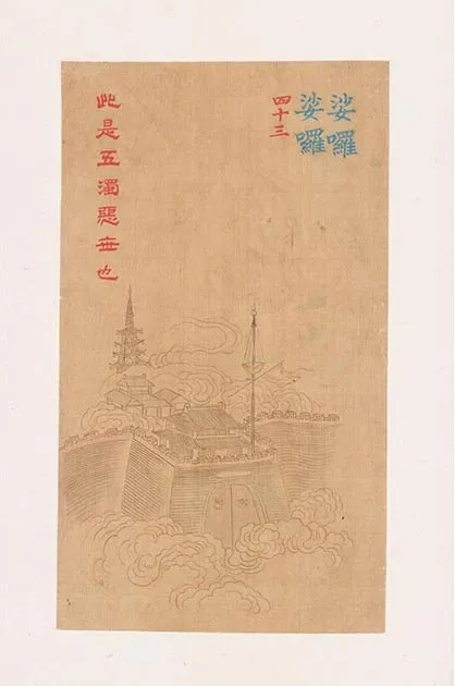 清人《工细大悲神咒佛像》册_02