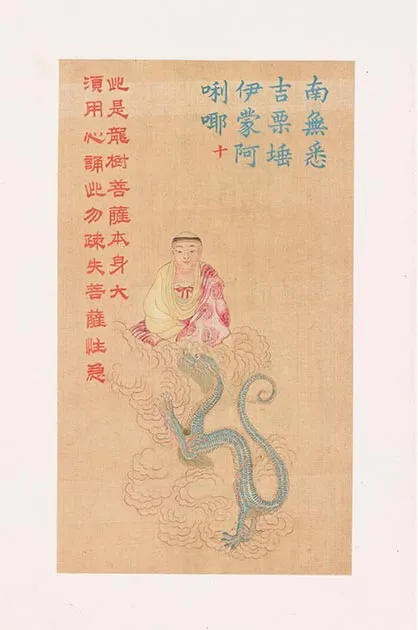 清人《工细大悲神咒佛像》册_35