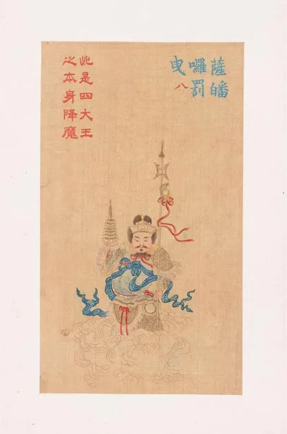 清人《工细大悲神咒佛像》册_37