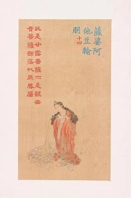 清人《工细大悲神咒佛像》册_31