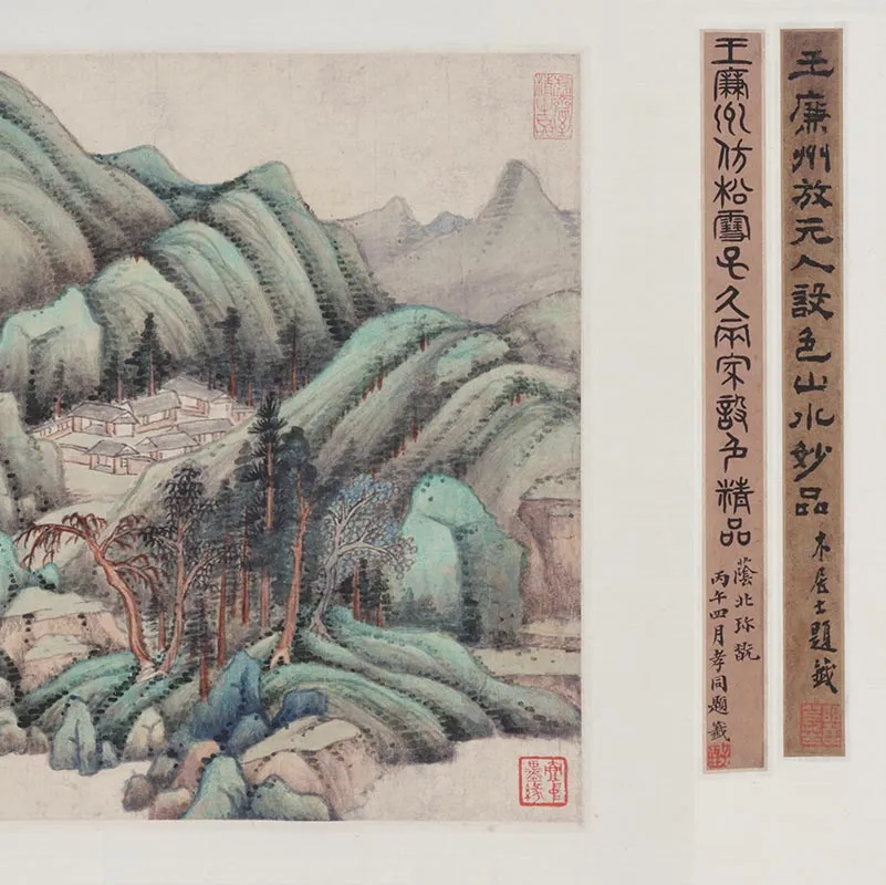 明代王鉴《小青绿山水画》卷_14