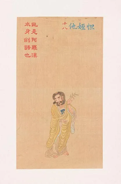 清人《工细大悲神咒佛像》册_27