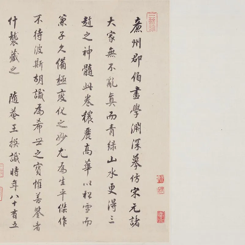 明代王鉴《小青绿山水画》卷_06