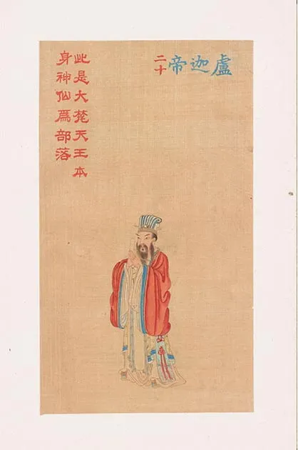 清人《工细大悲神咒佛像》册_25