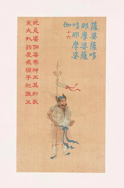 清人《工细大悲神咒佛像》册_29