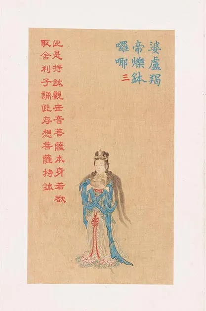 清人《工细大悲神咒佛像》册_42