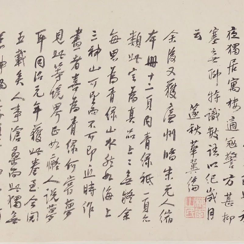 明代王鉴《小青绿山水画》卷_02