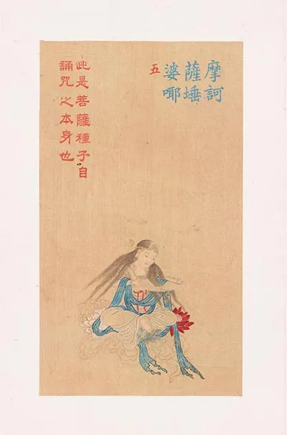 清人《工细大悲神咒佛像》册_40