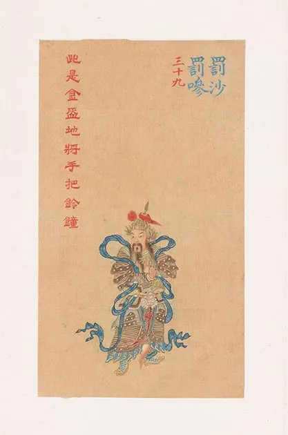 清人《工细大悲神咒佛像》册_06