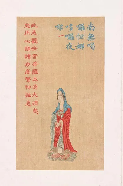 清人《工细大悲神咒佛像》册_44