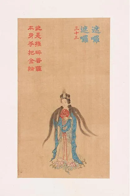 清人《工细大悲神咒佛像》册_12