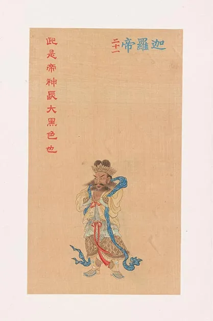 清人《工细大悲神咒佛像》册_24