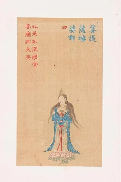 清人《工细大悲神咒佛像》册_41