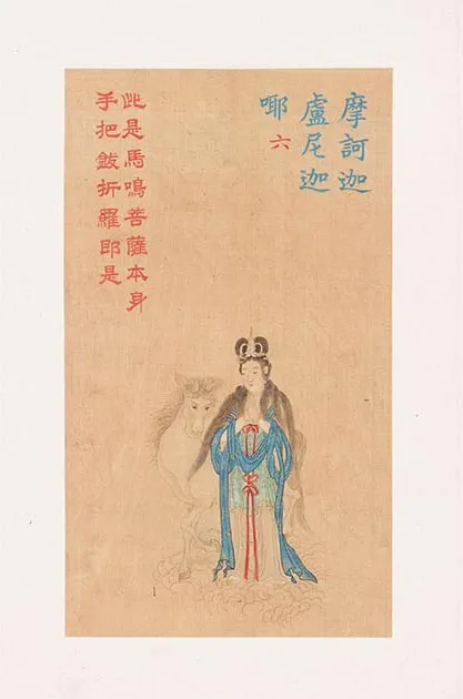 清人《工细大悲神咒佛像》册_39