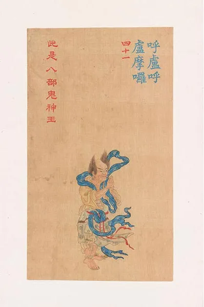 清人《工细大悲神咒佛像》册_04