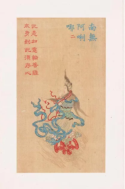 清人《工细大悲神咒佛像》册_43