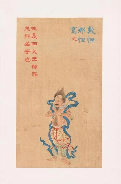 清人《工细大悲神咒佛像》册_36