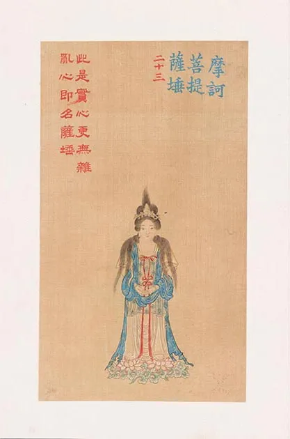 清人《工细大悲神咒佛像》册_22