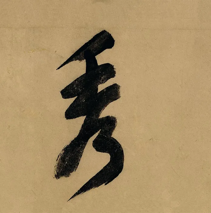 周之冕花卉画《群英吐秀图》卷_22