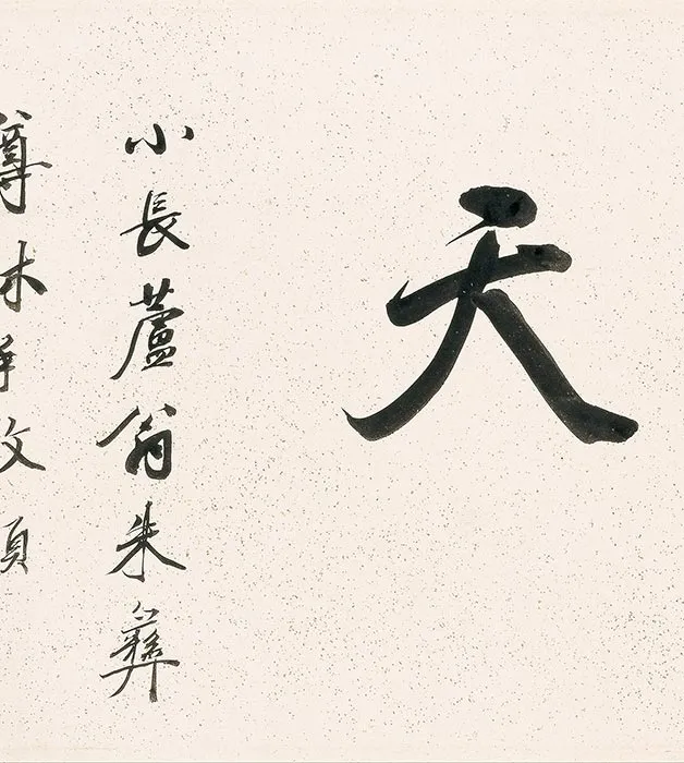 郑重白描佛道人物画《摩利支天图》卷_14