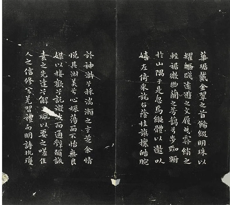 平远山房法帖《明祝允明书洛神赋》法帖墨拓_08