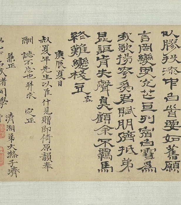 清石涛水墨写意画《诗书画三绝》卷_03