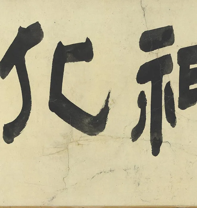周之冕画花卉卷_15