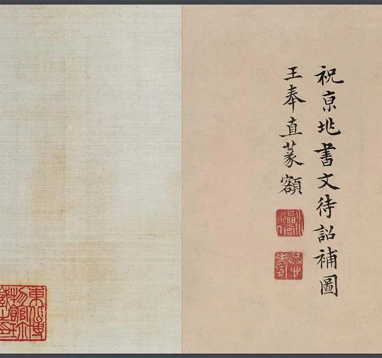 祝允明文徵明兰亭集序书画合璧卷_14