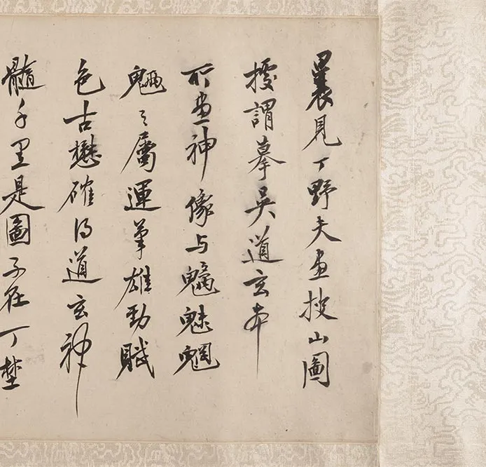 明郑重二郎神搜山图_03