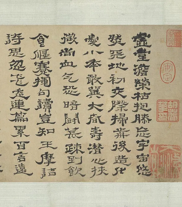 清石涛水墨写意画《诗书画三绝》卷_07