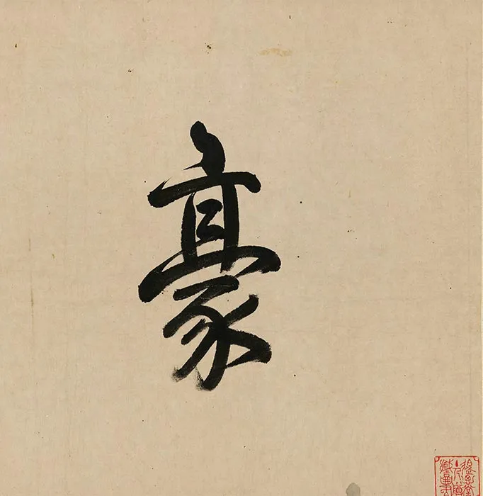 周之冕水墨百花图卷_28