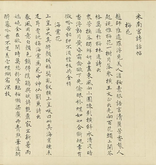 周之冕画花卉卷_06