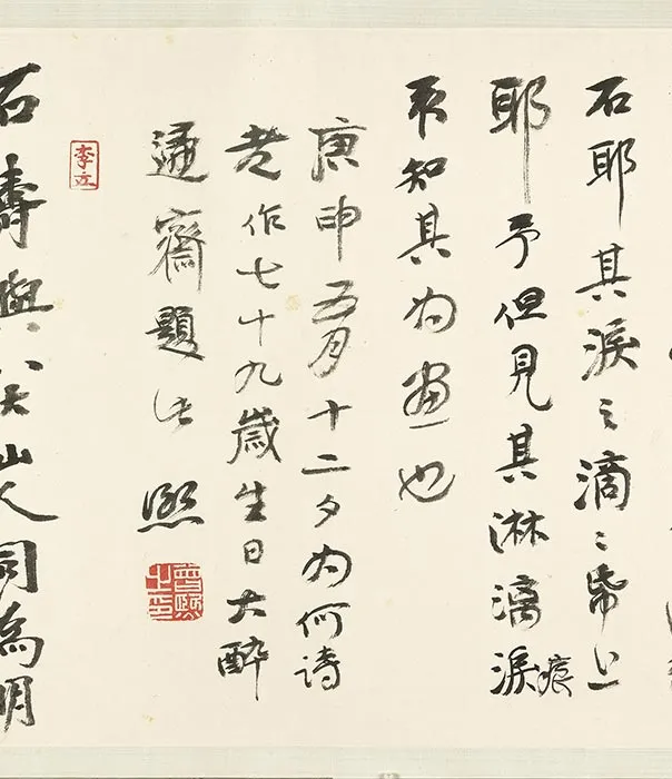 石涛水墨画《兰竹图》卷_04
