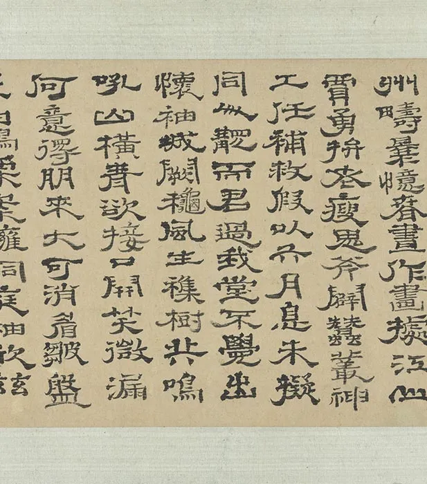 清石涛水墨写意画《诗书画三绝》卷_05