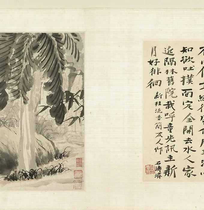 石涛书画《诗书画合璧卷》_08